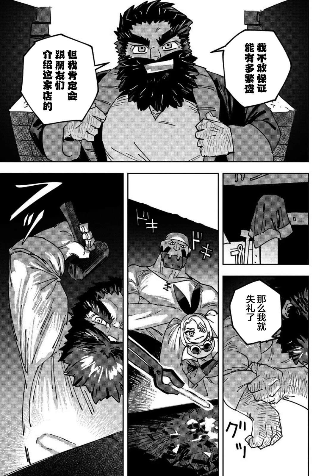 第9话 第28页