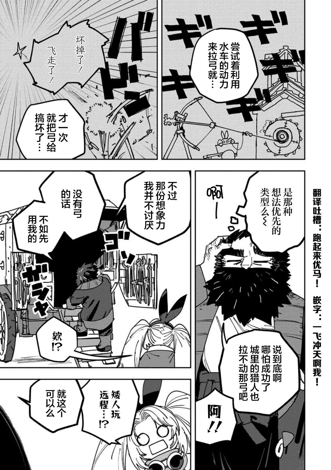 第9话 第20页