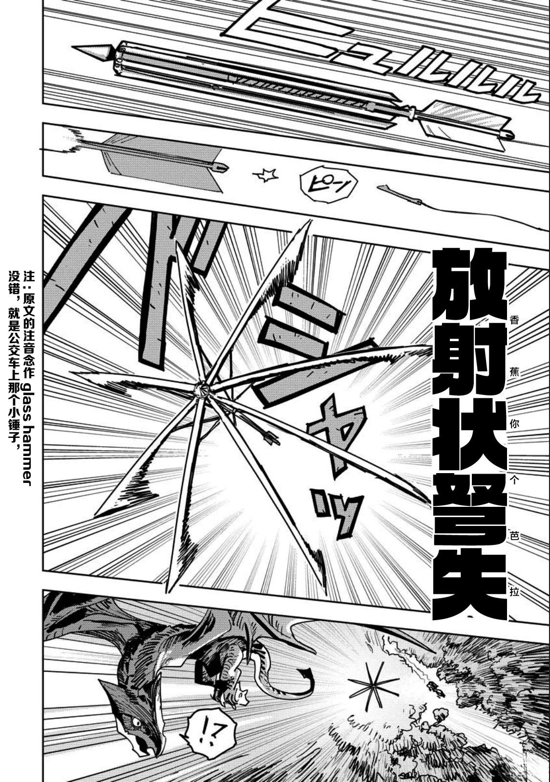第9话 第4页