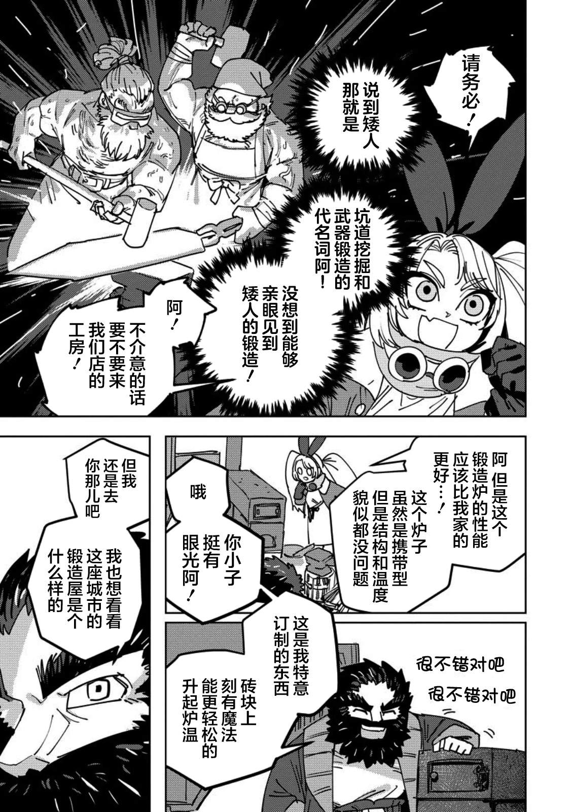 第9话 第24页