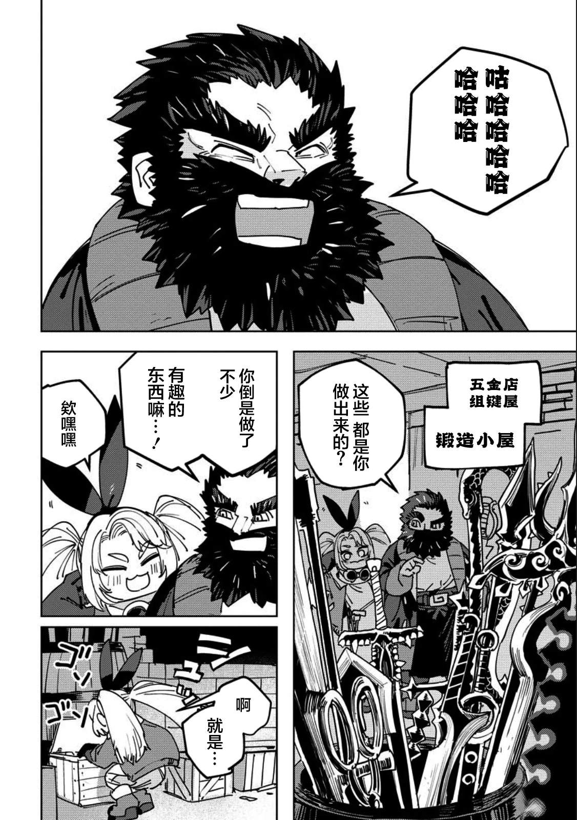 第9话 第25页