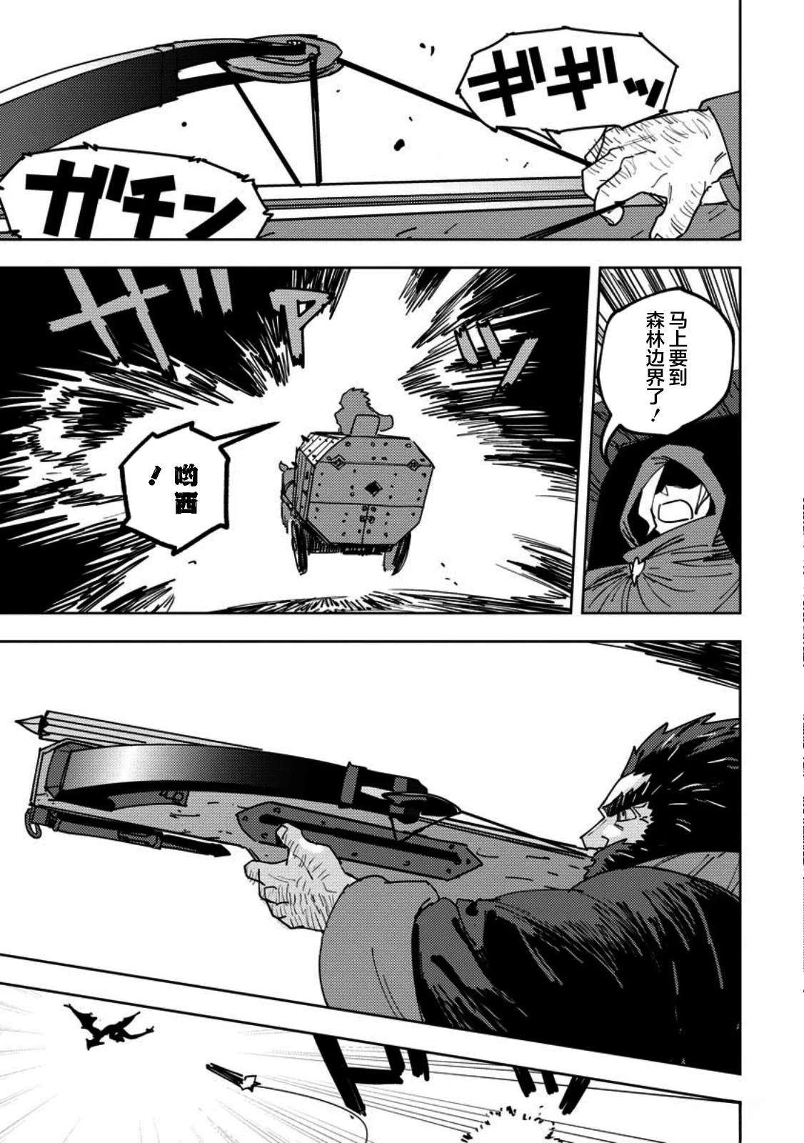 第9话 第3页