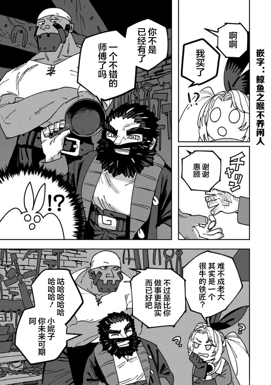 第9话 第32页