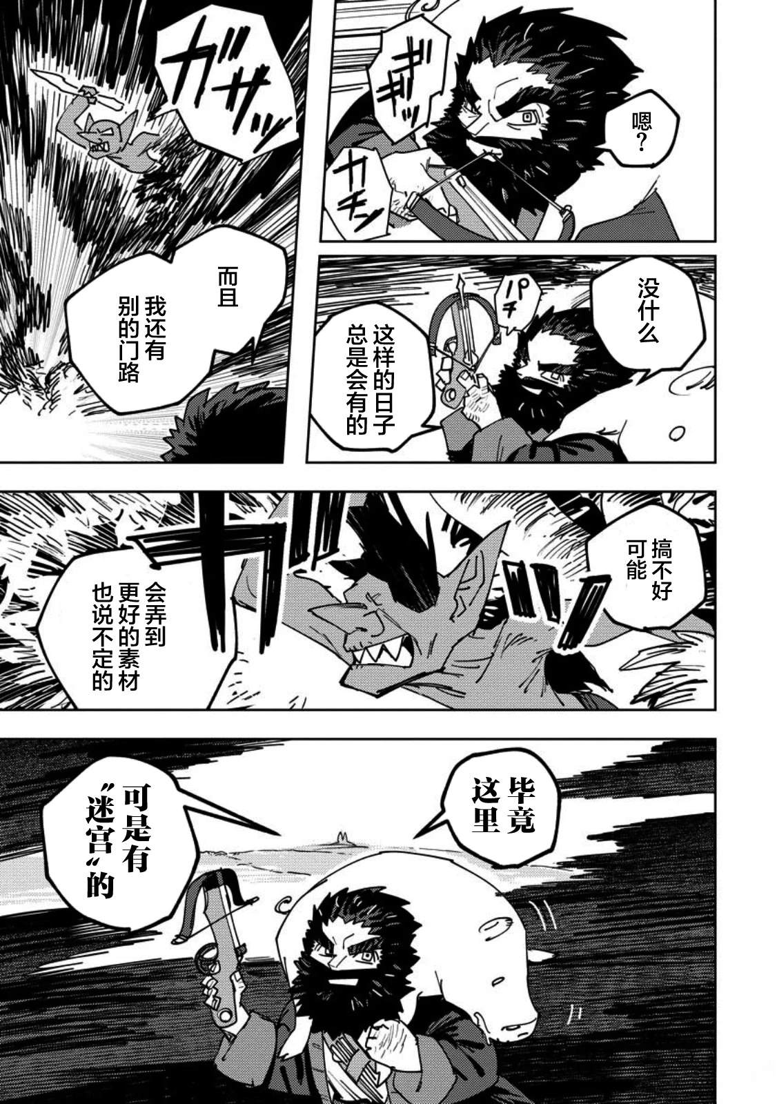 第9话 第14页