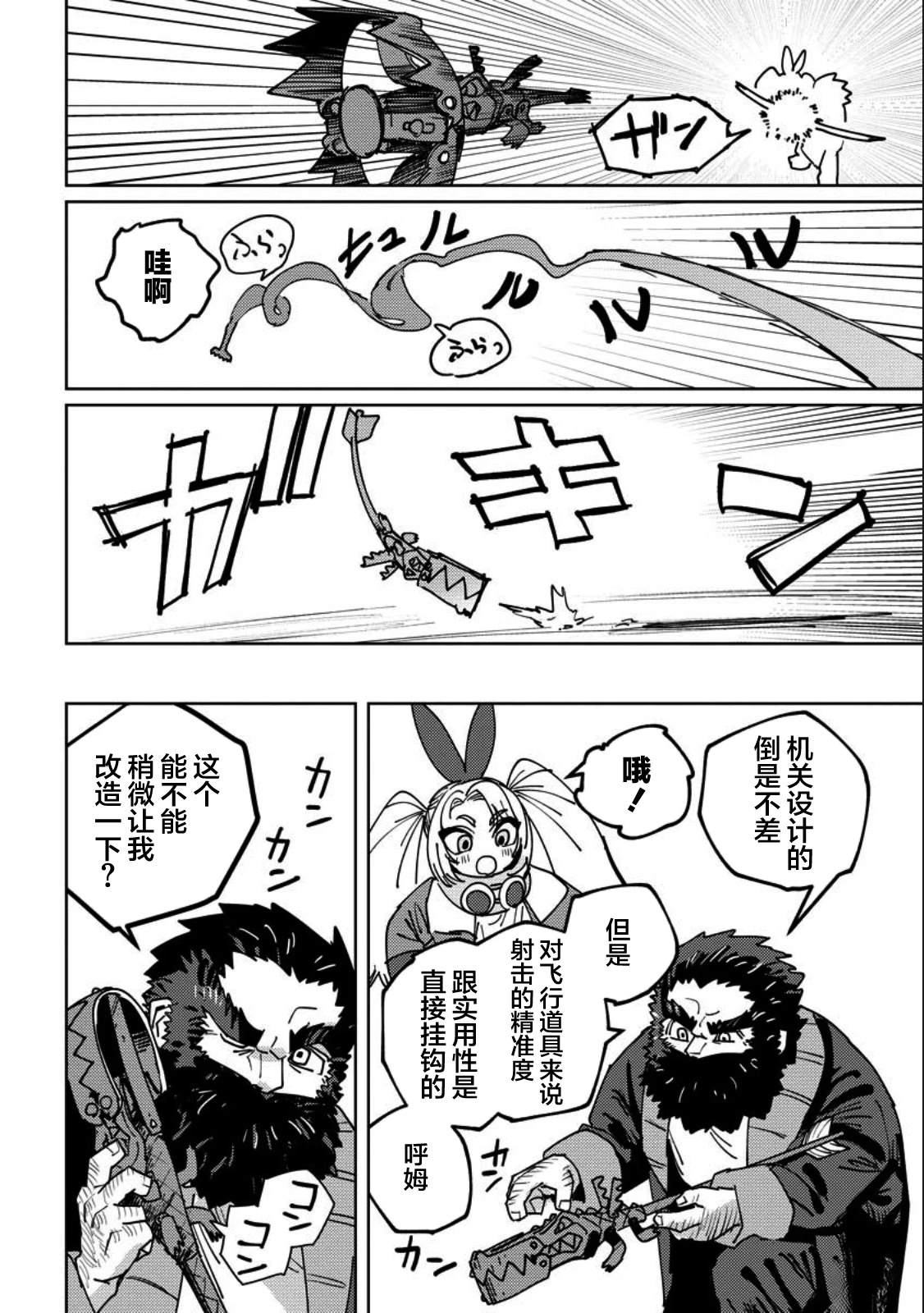第9话 第23页