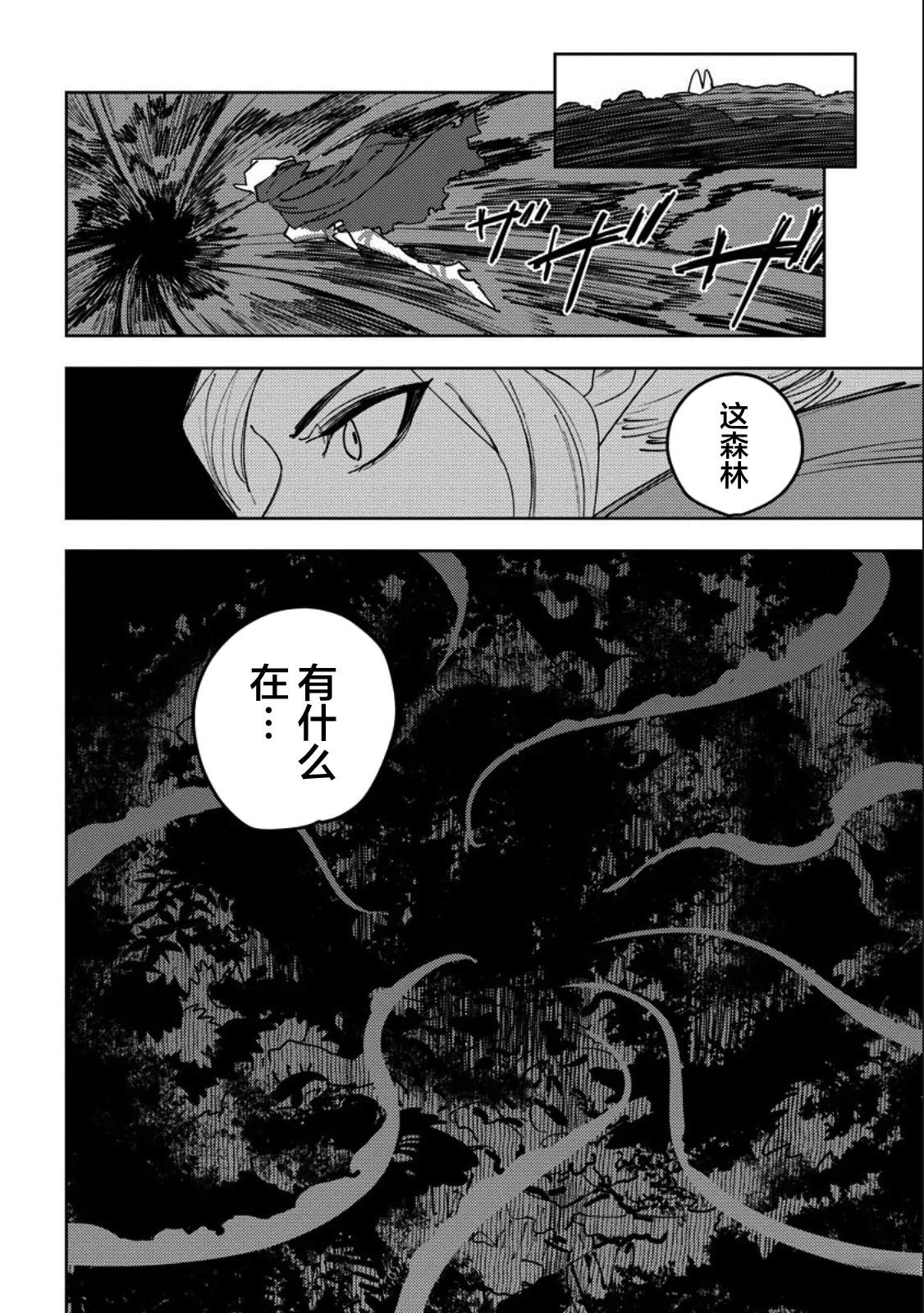 第9话 第33页