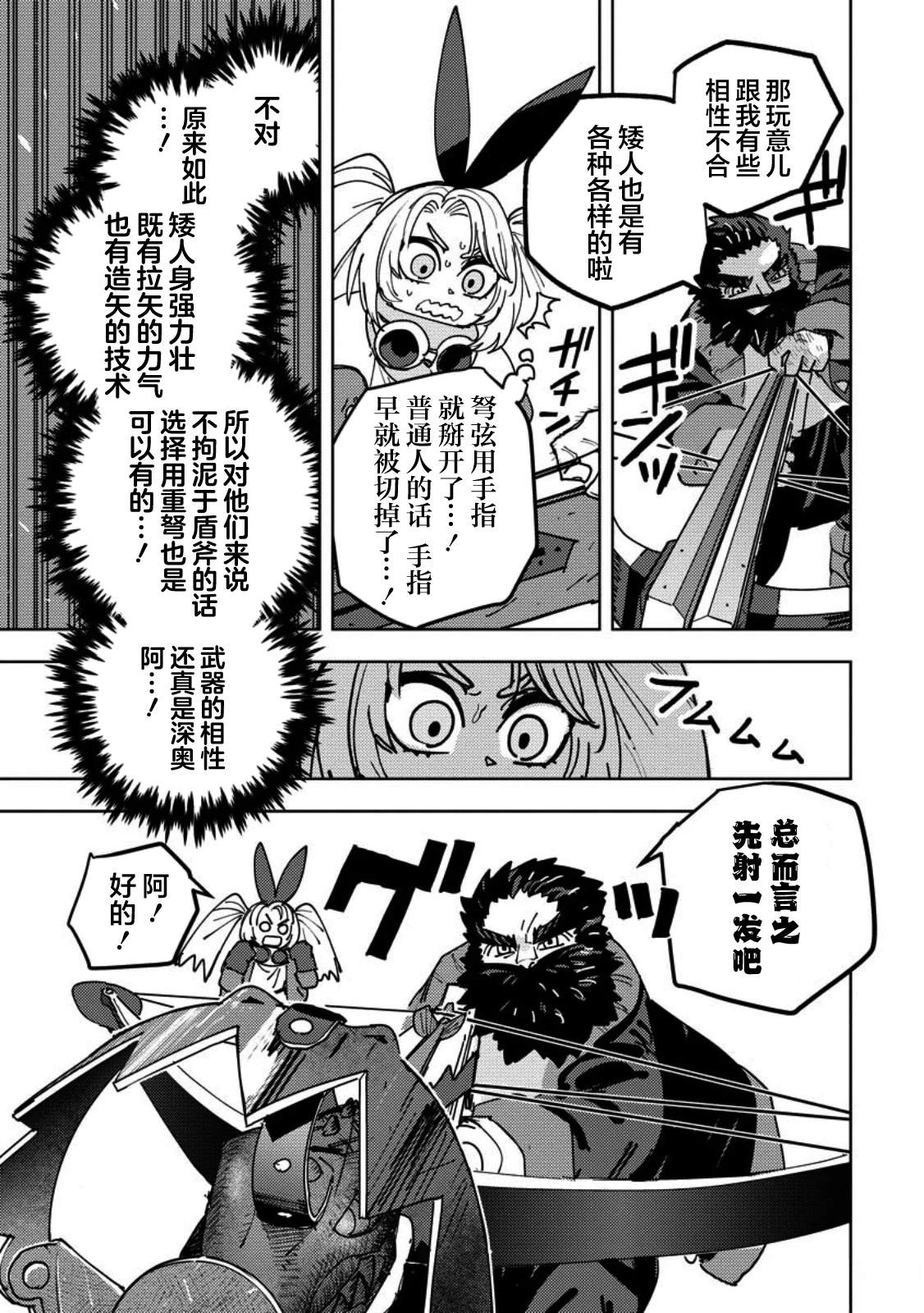 第9话 第22页