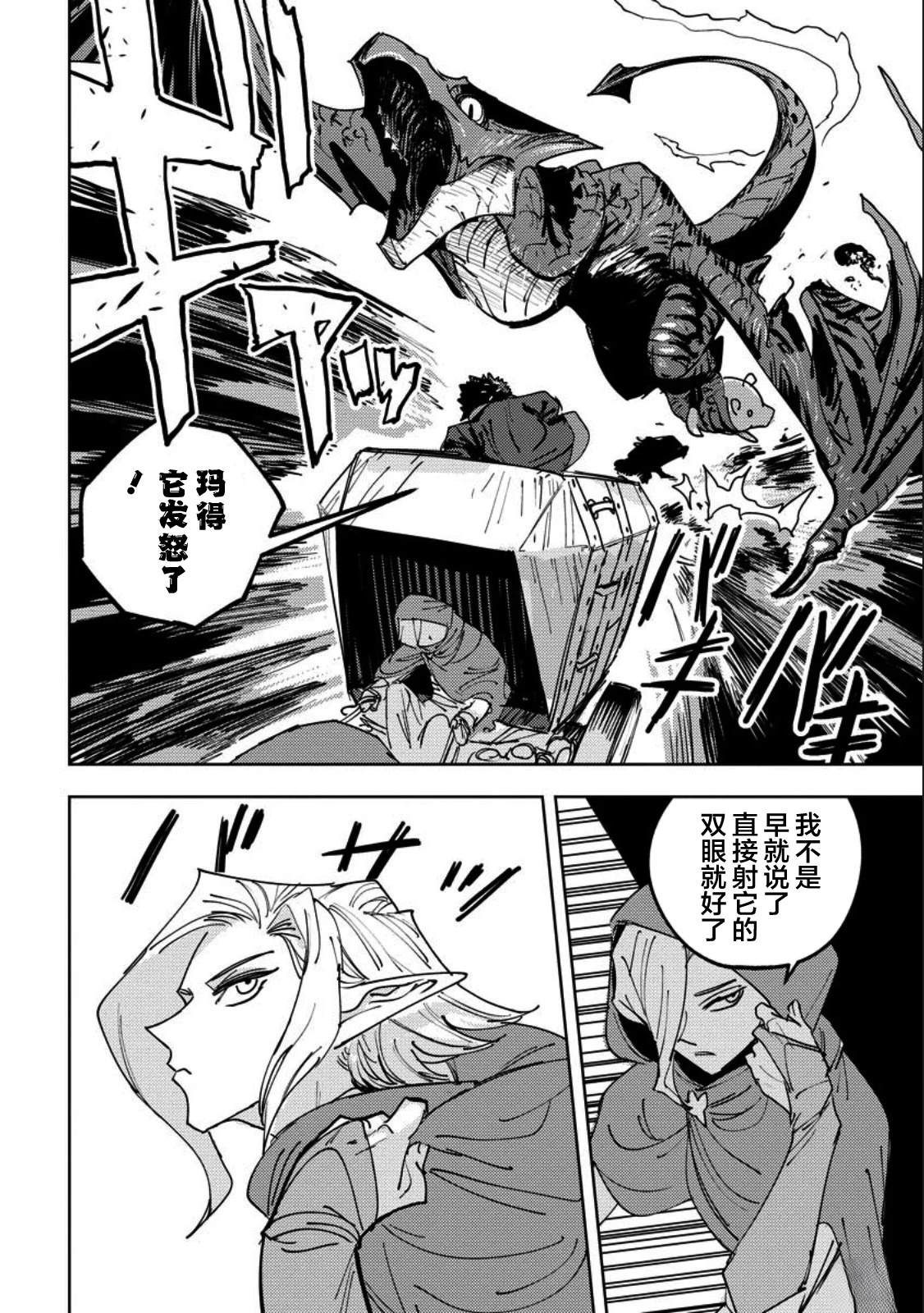 第9话 第6页