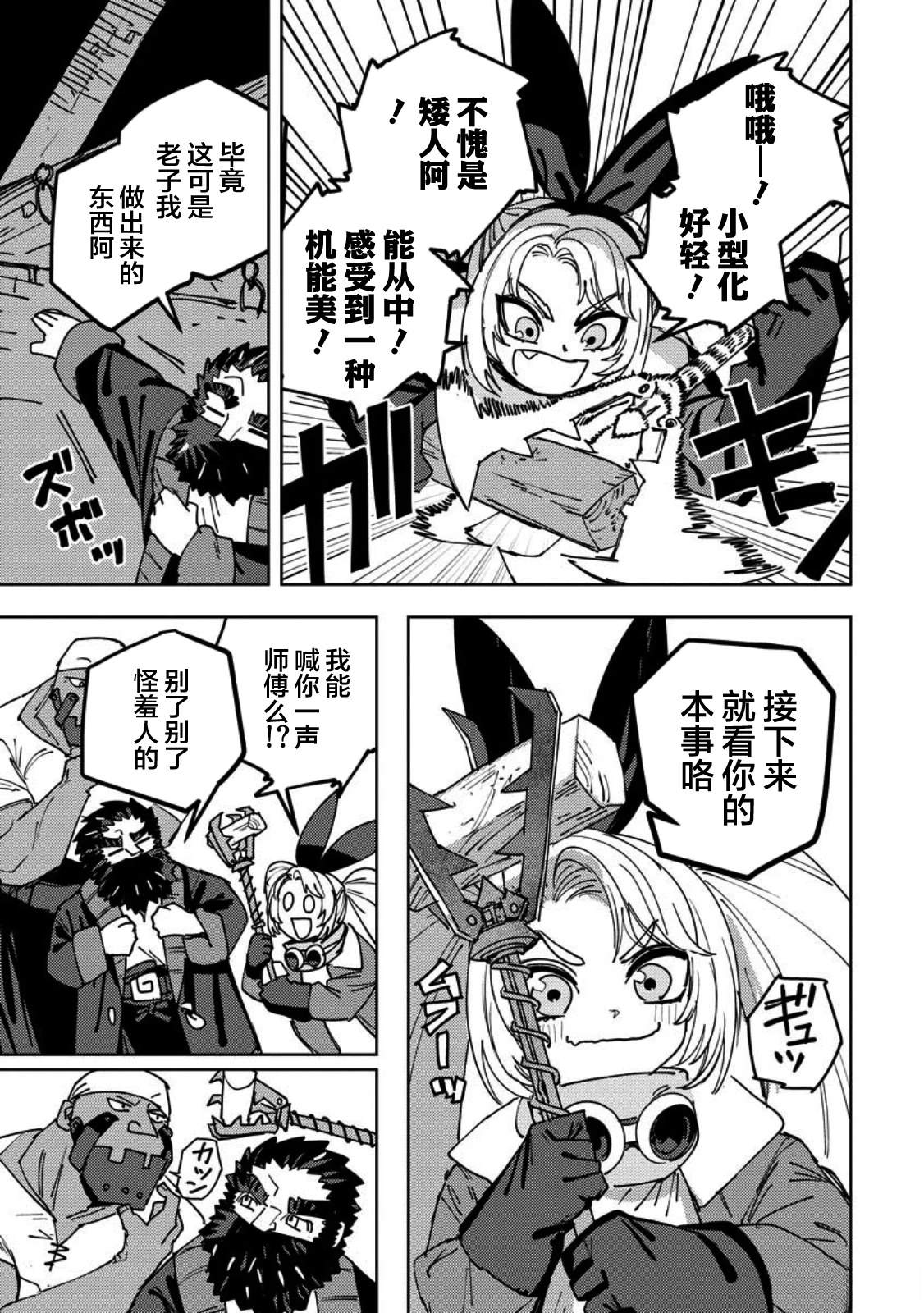 第9话 第30页