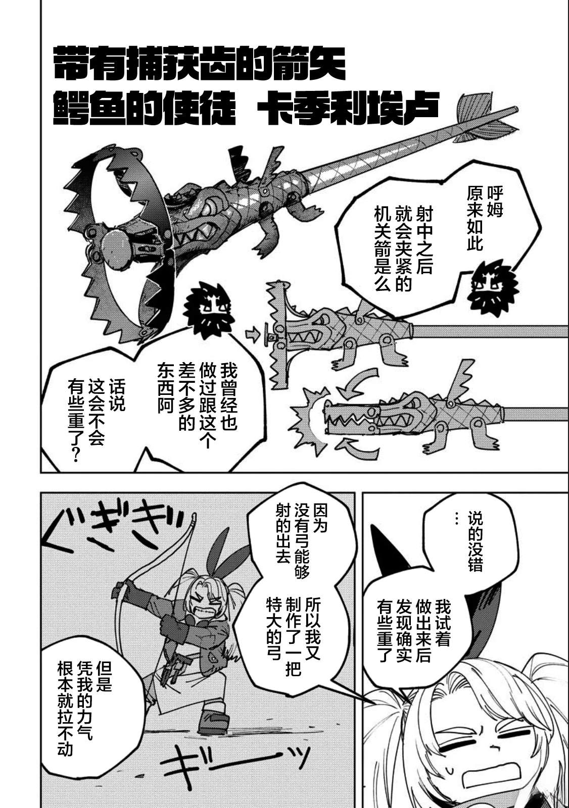 第9话 第19页