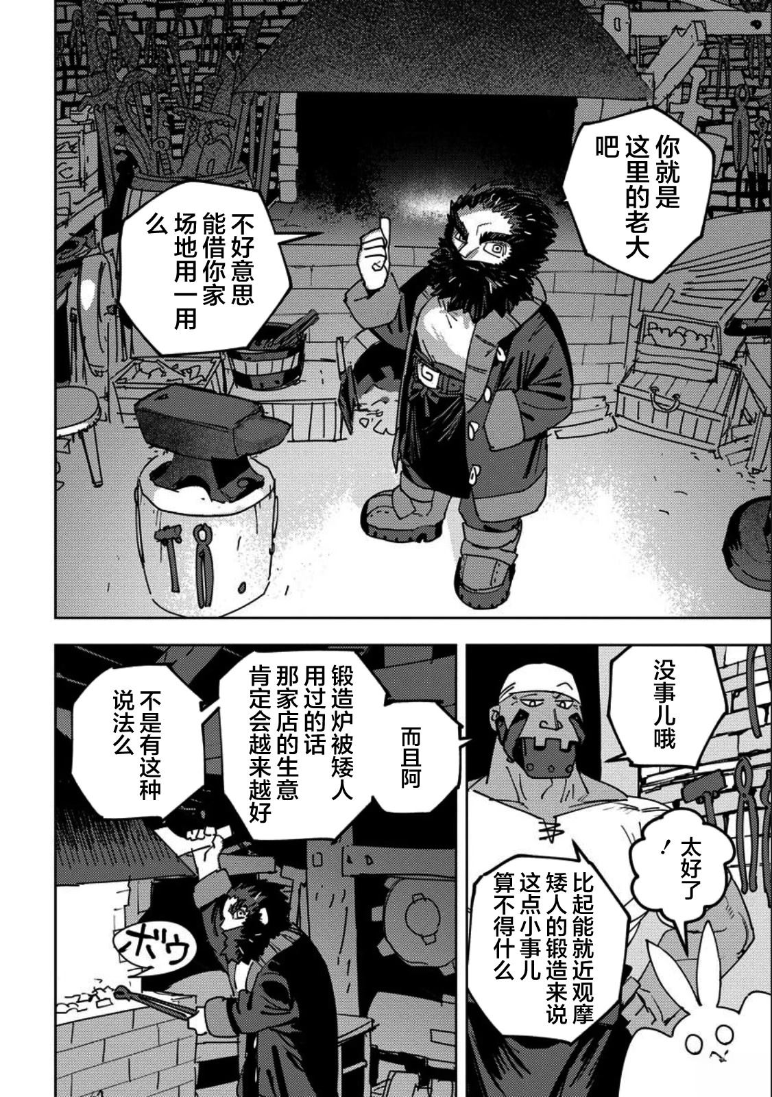 第9话 第27页