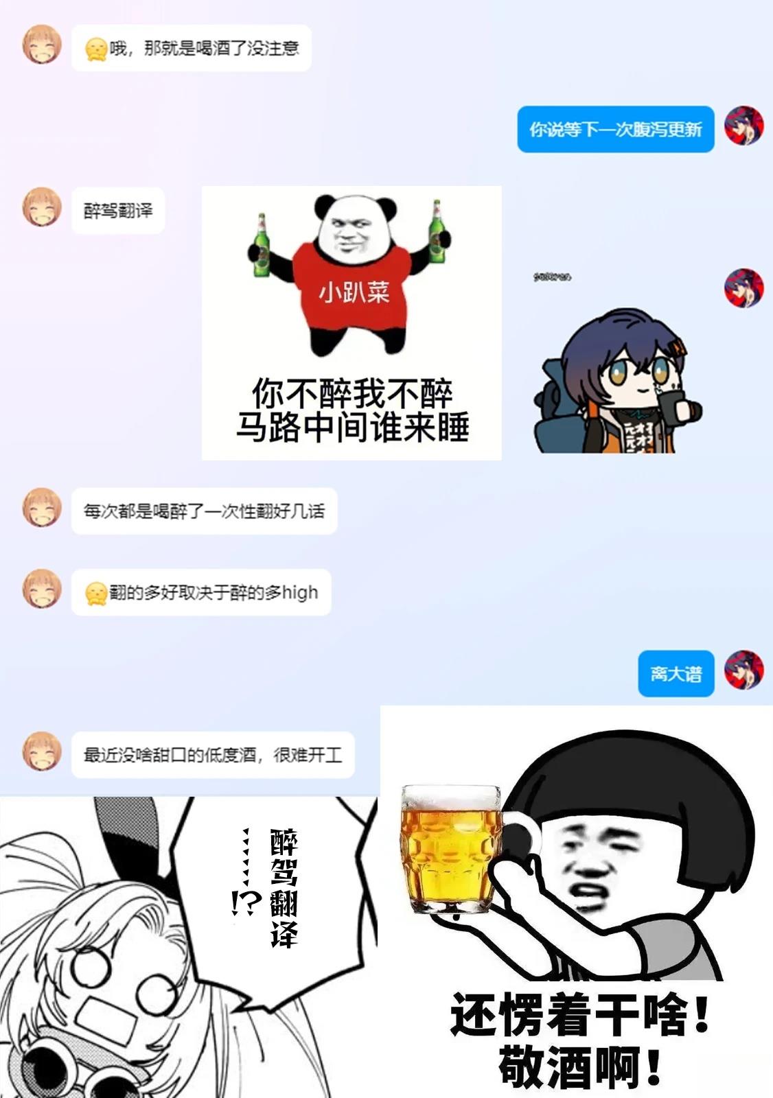 第9话 第35页