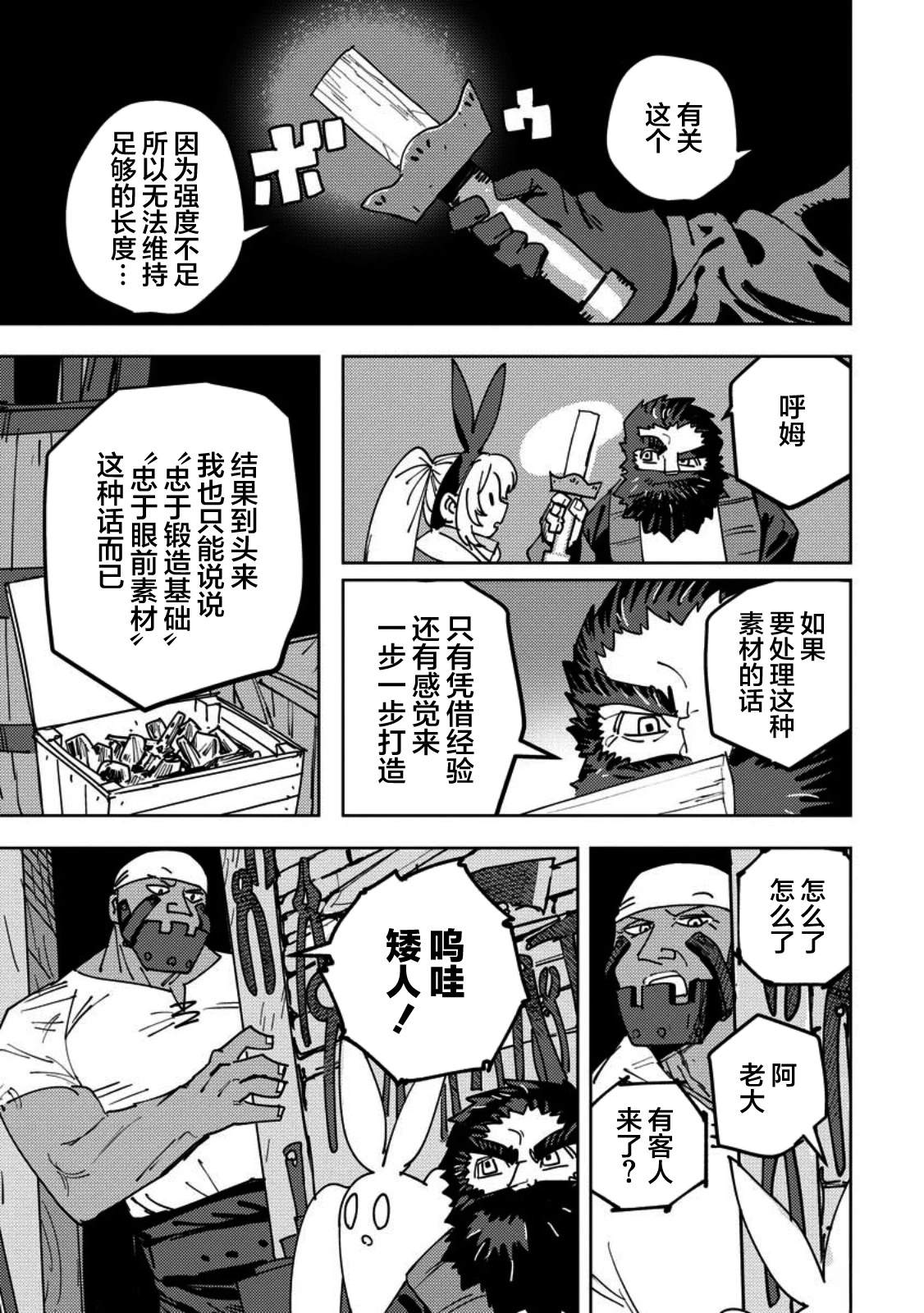 第9话 第26页