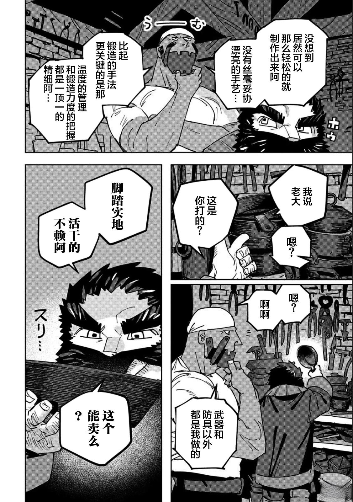第9话 第31页