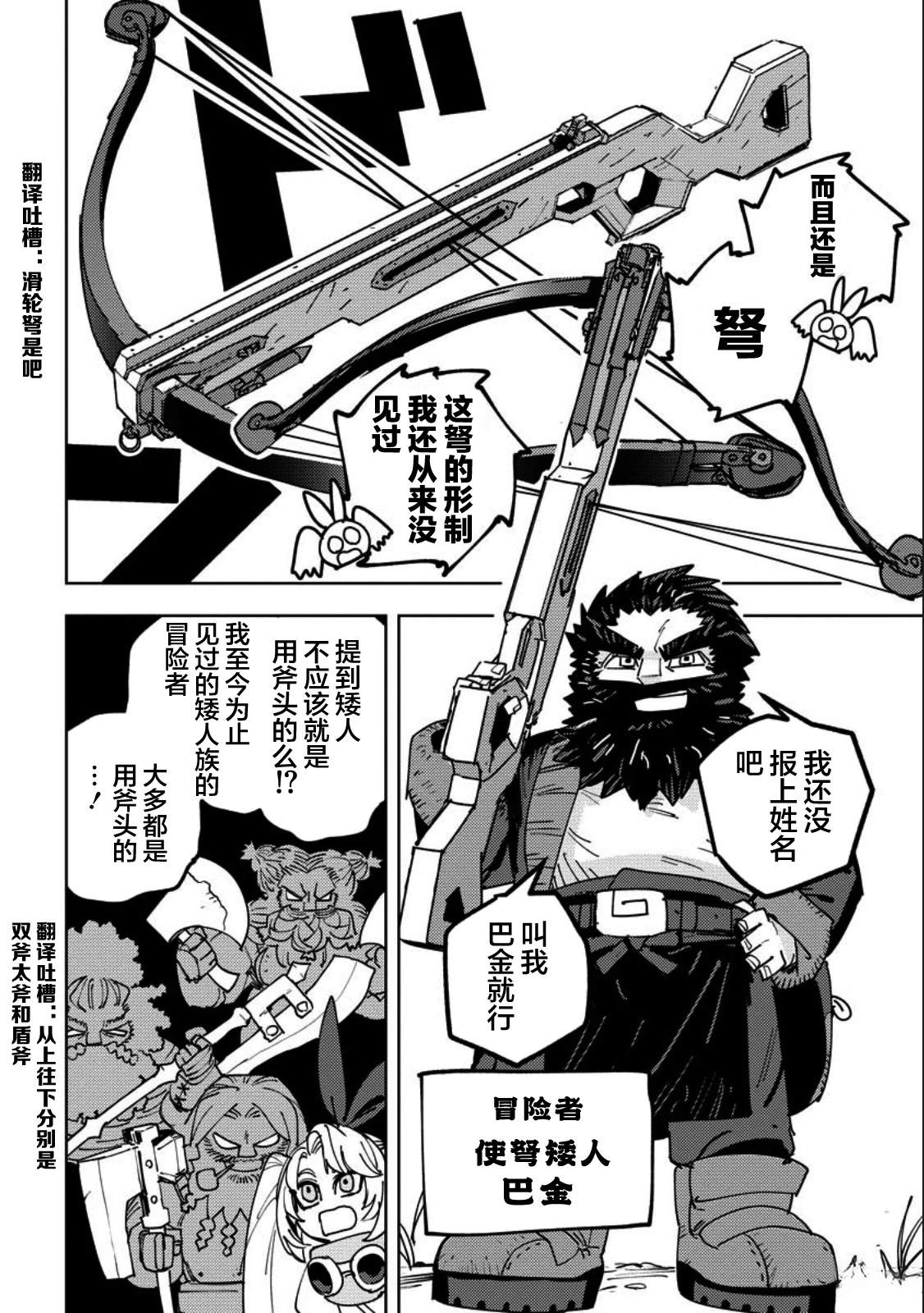 第9话 第21页