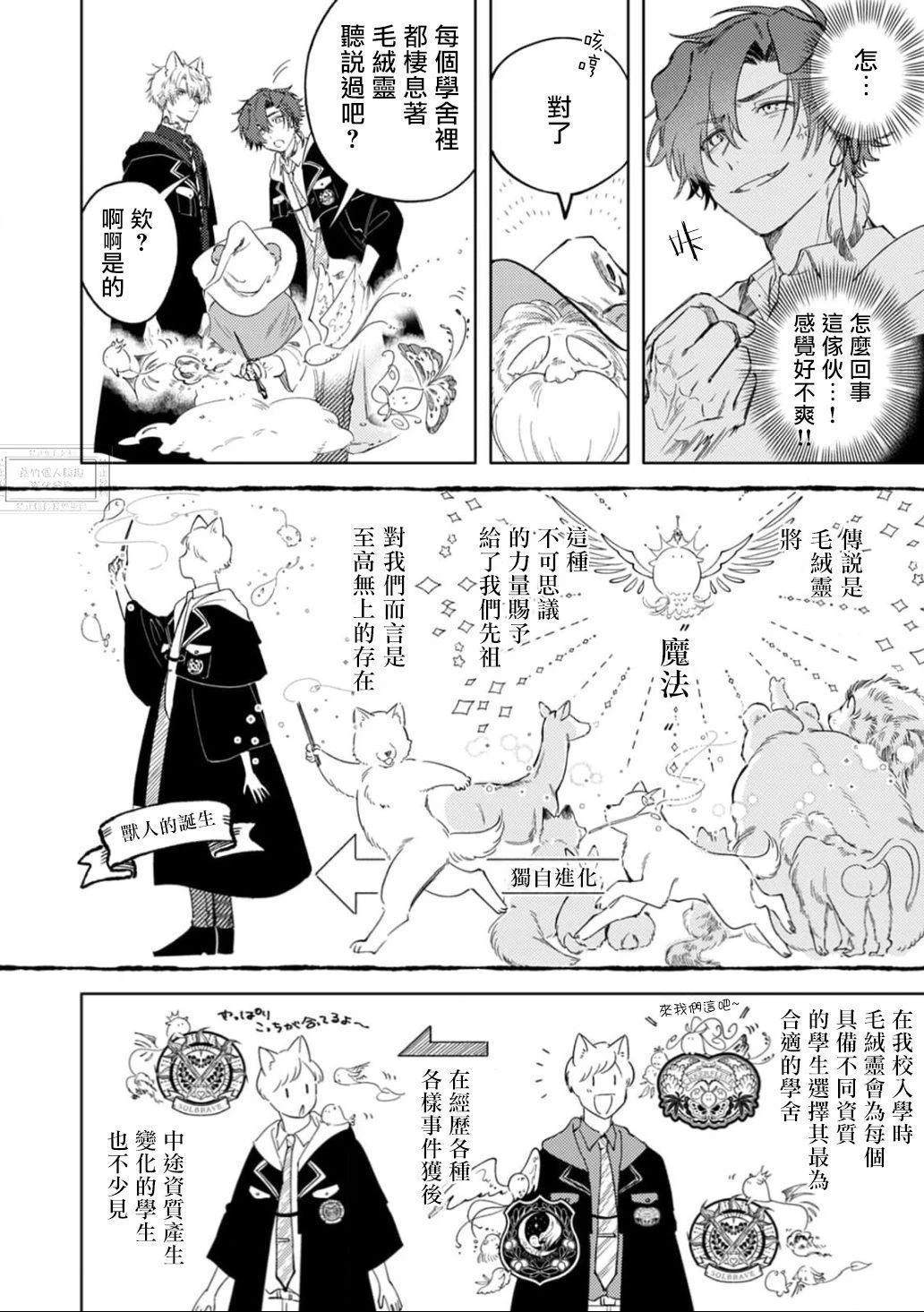 第1话9