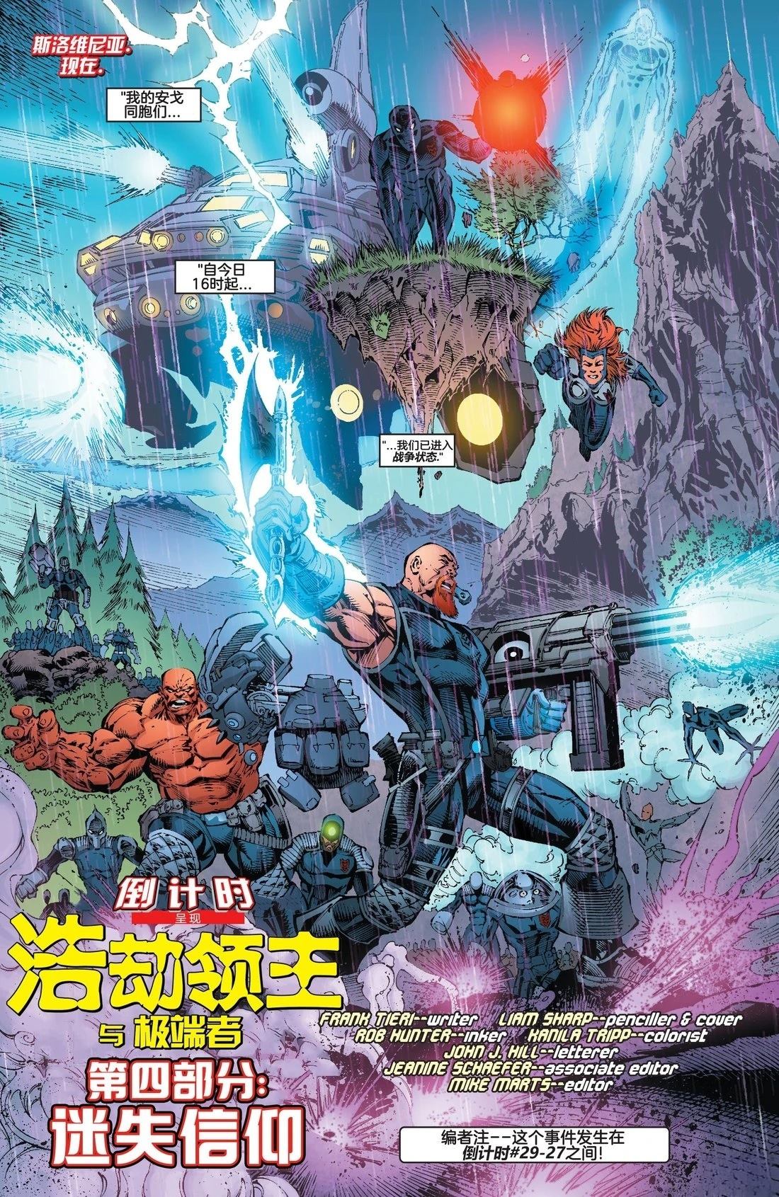 第4话 第2页