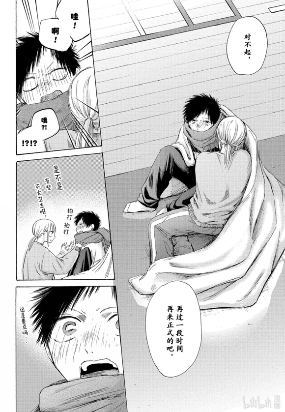 第188话 第17页