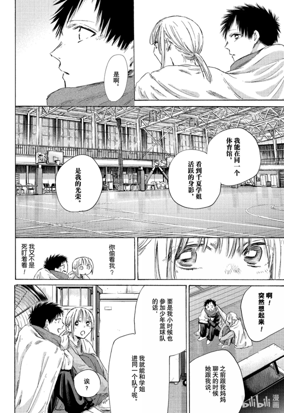第188话 第6页