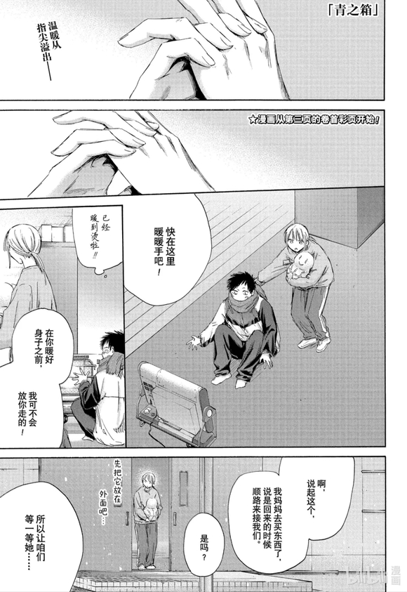 第188话 第3页