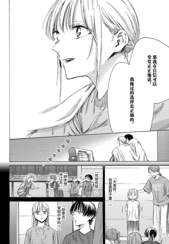 第188话 第10页