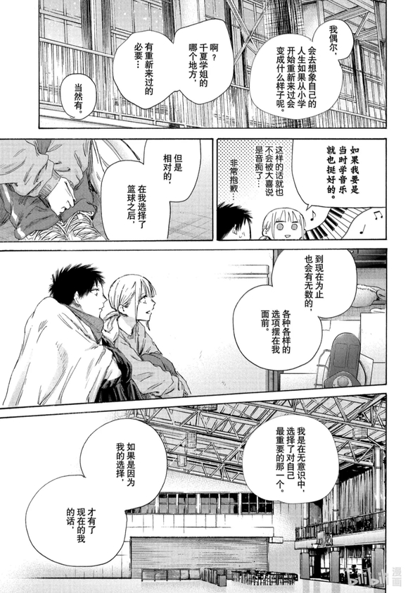 第188话 第9页