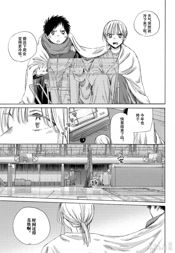 第188话 第5页