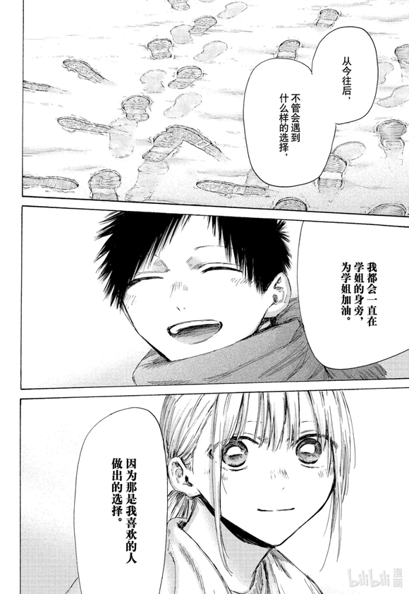 第188话 第14页