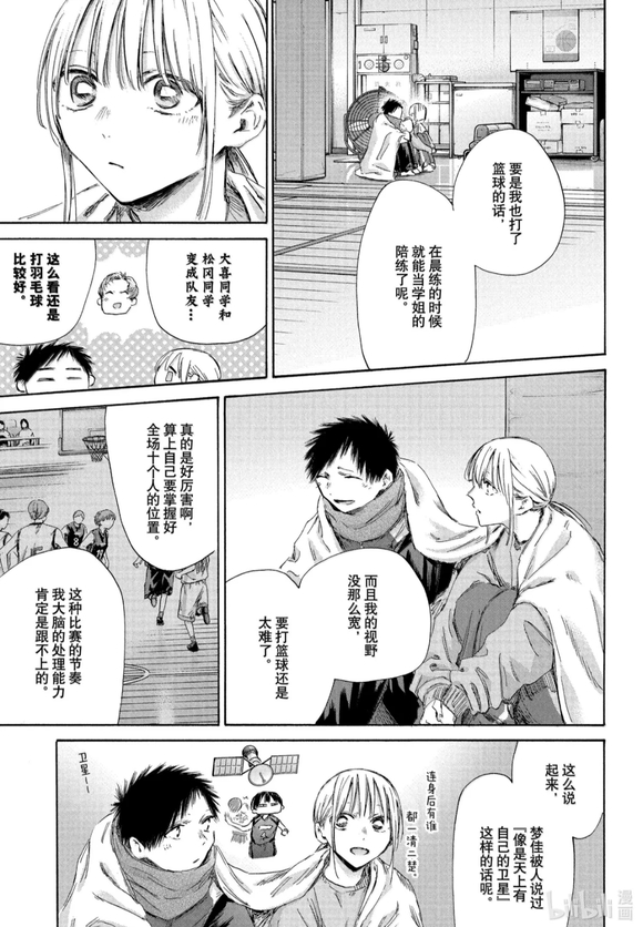 第188话 第7页