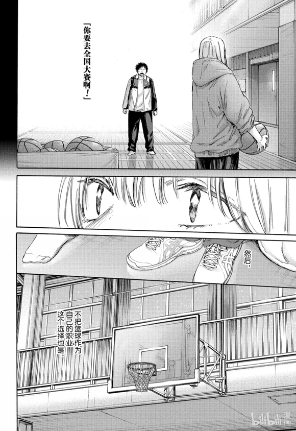 第188话 第12页