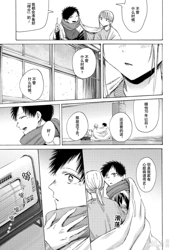 第188话 第15页