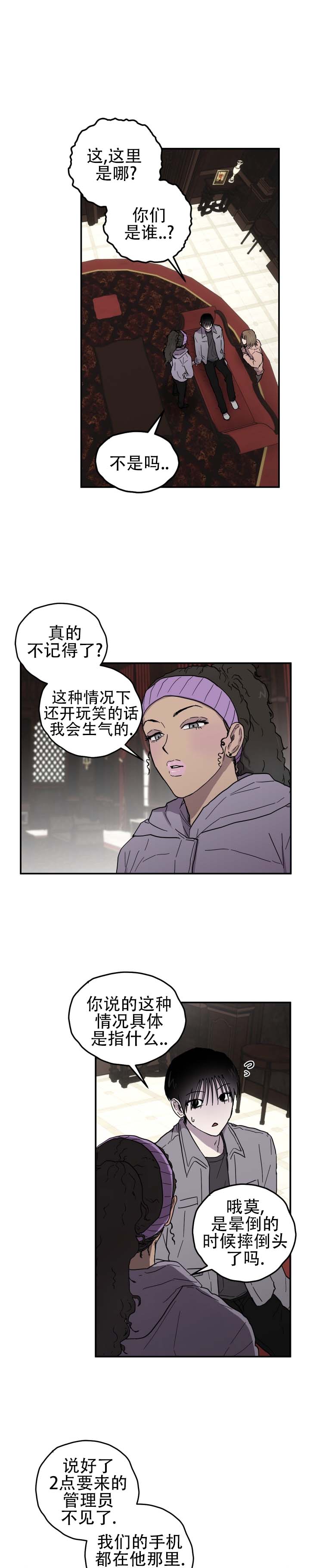 第3话1