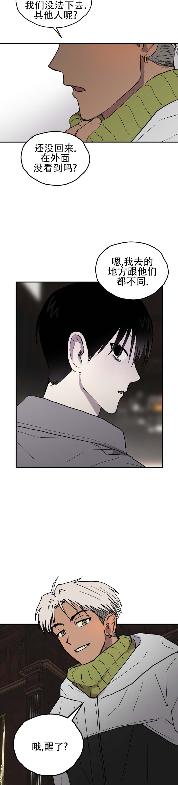 第3话4