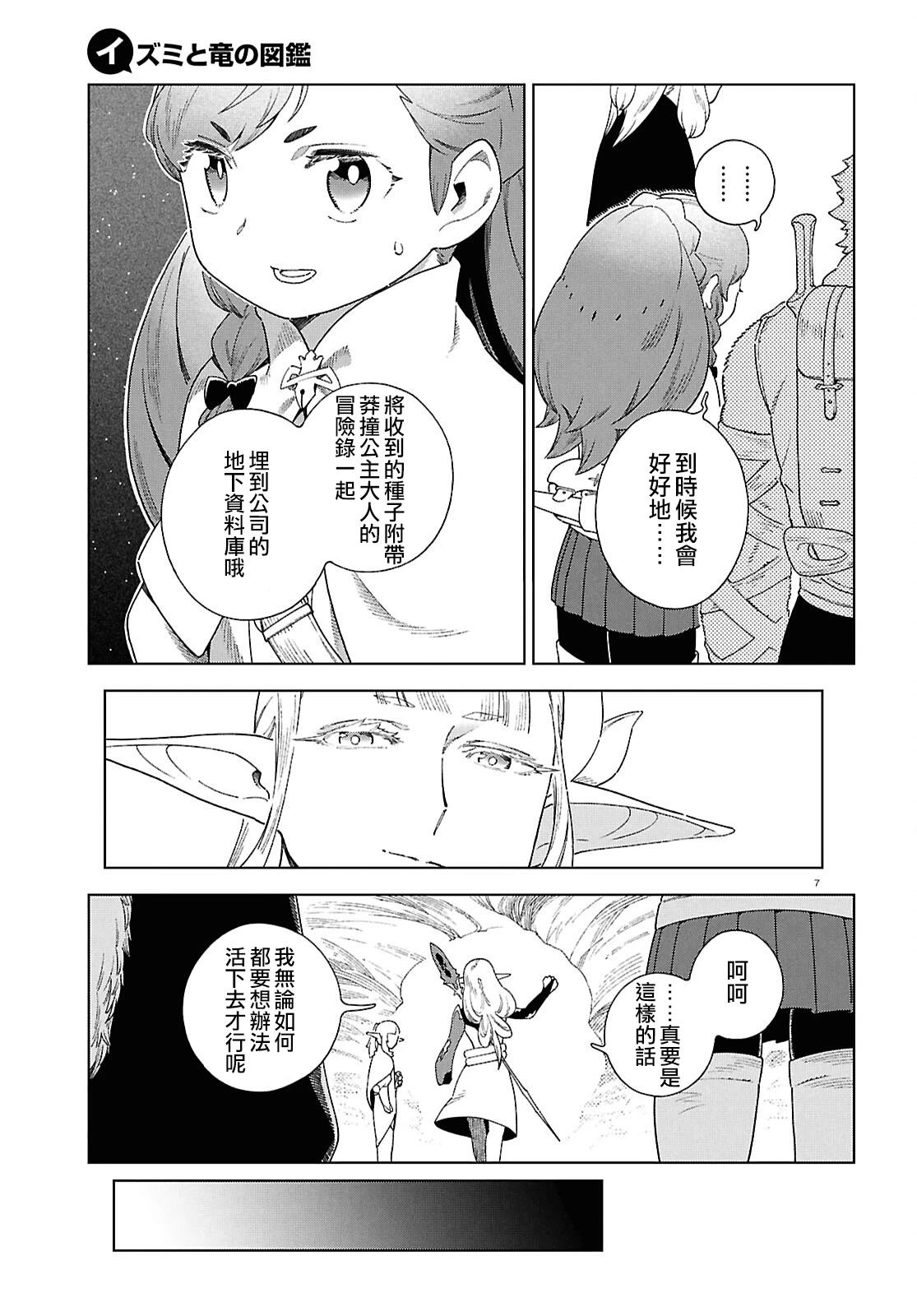 第14话 第7页