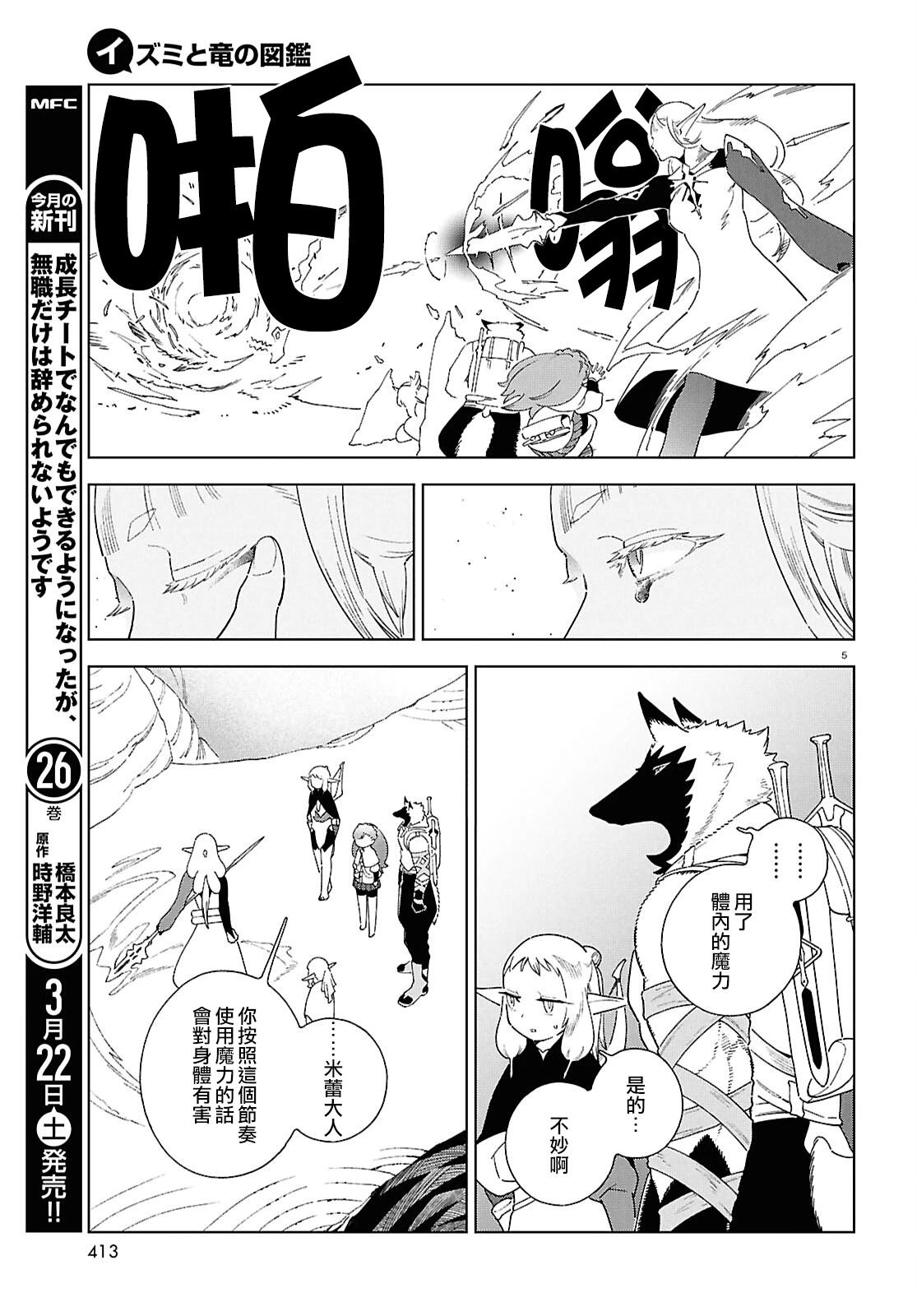 第14话 第5页