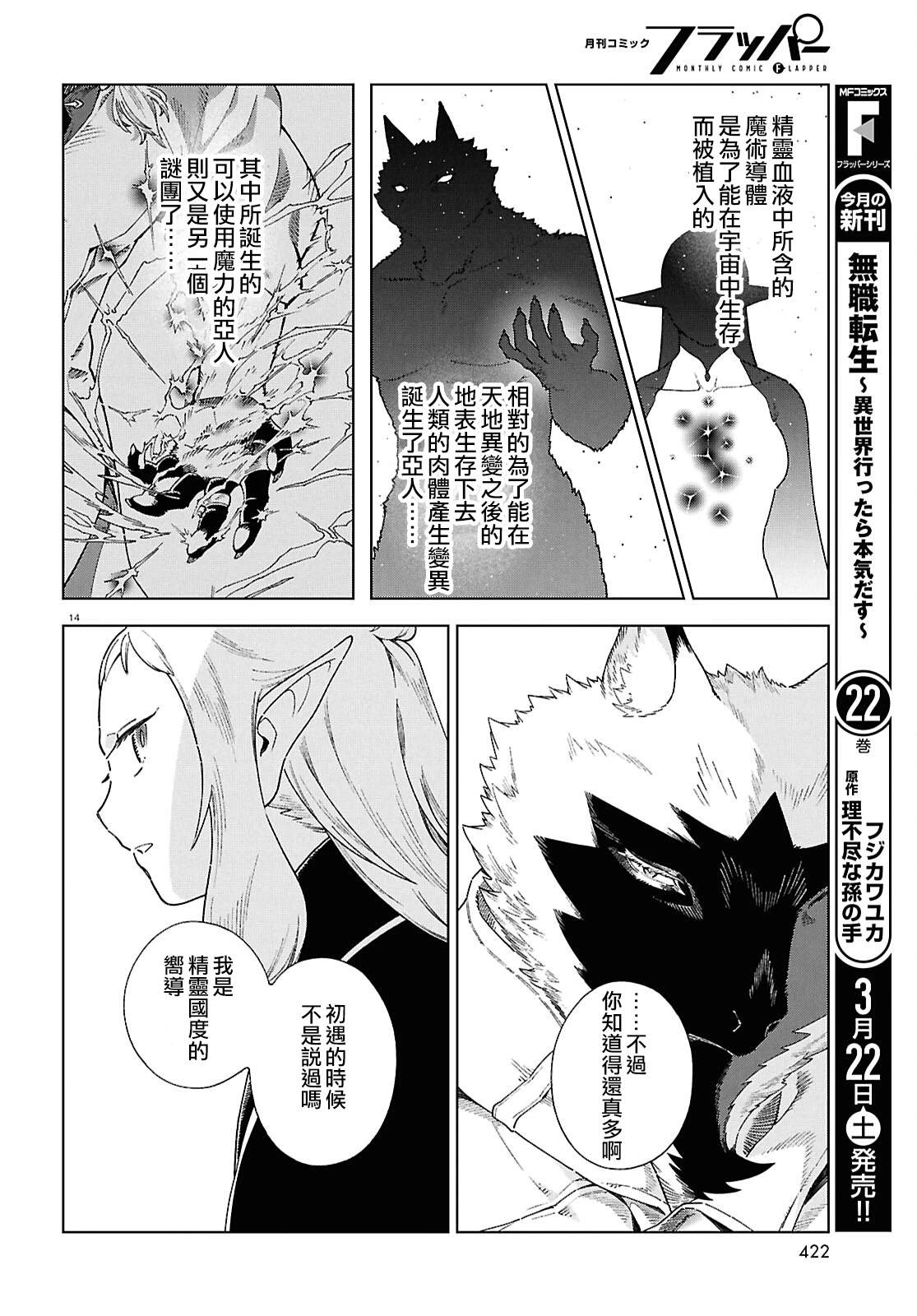 第14话 第14页