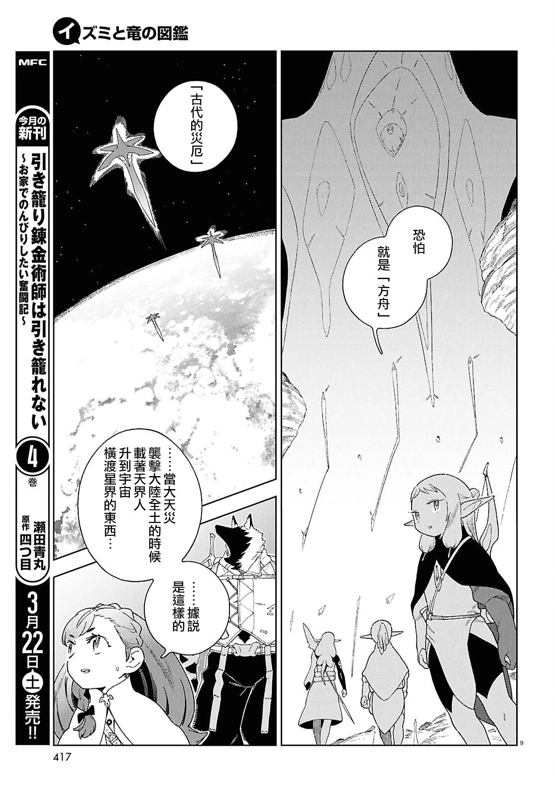 第14话 第9页