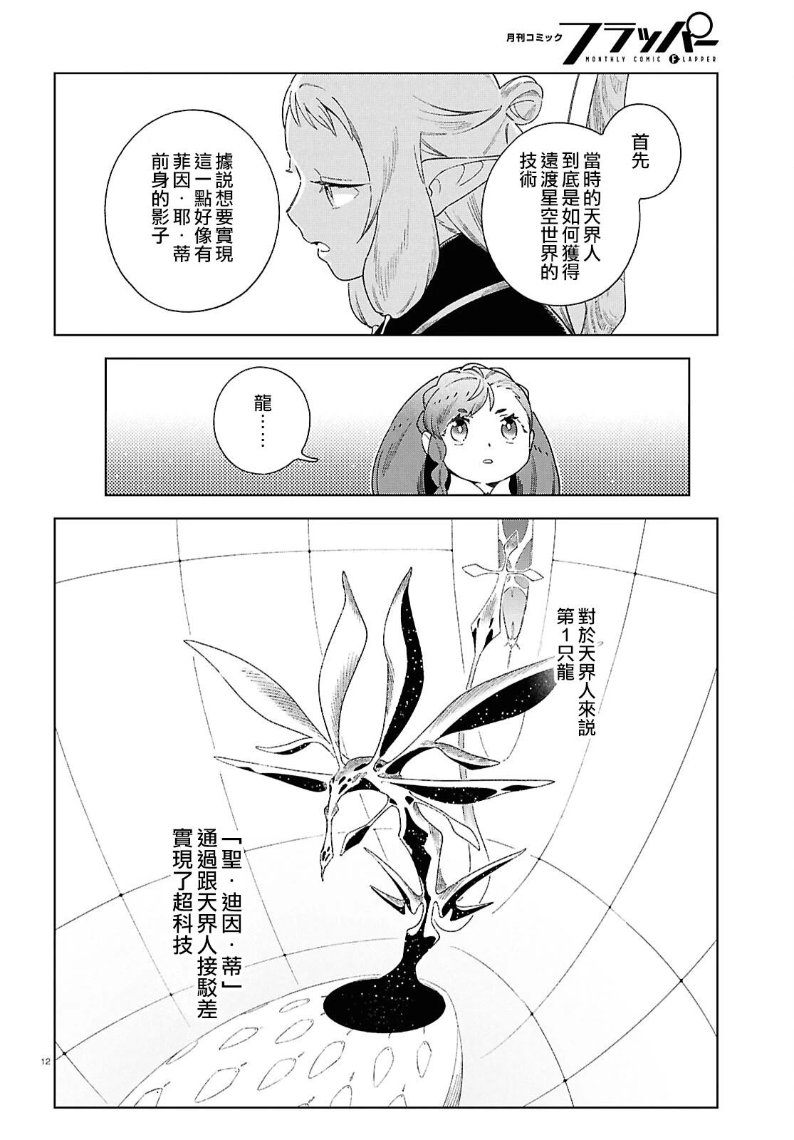 第14话 第12页