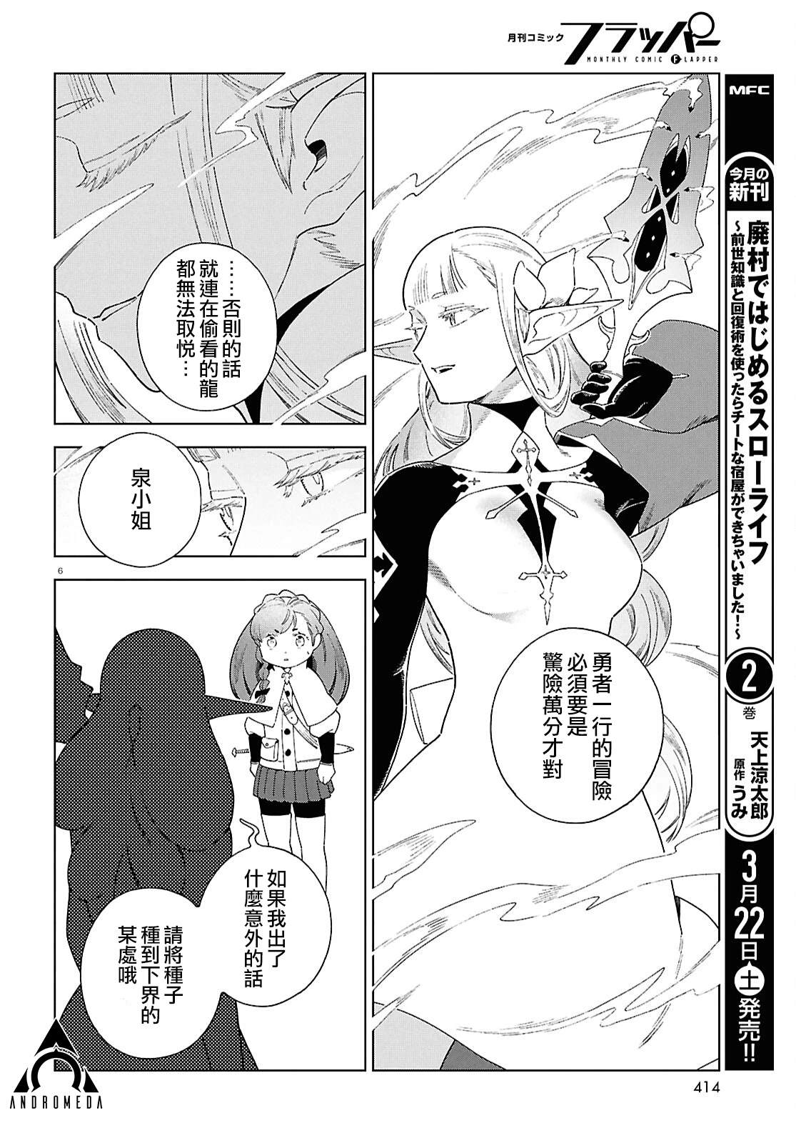 第14话 第6页