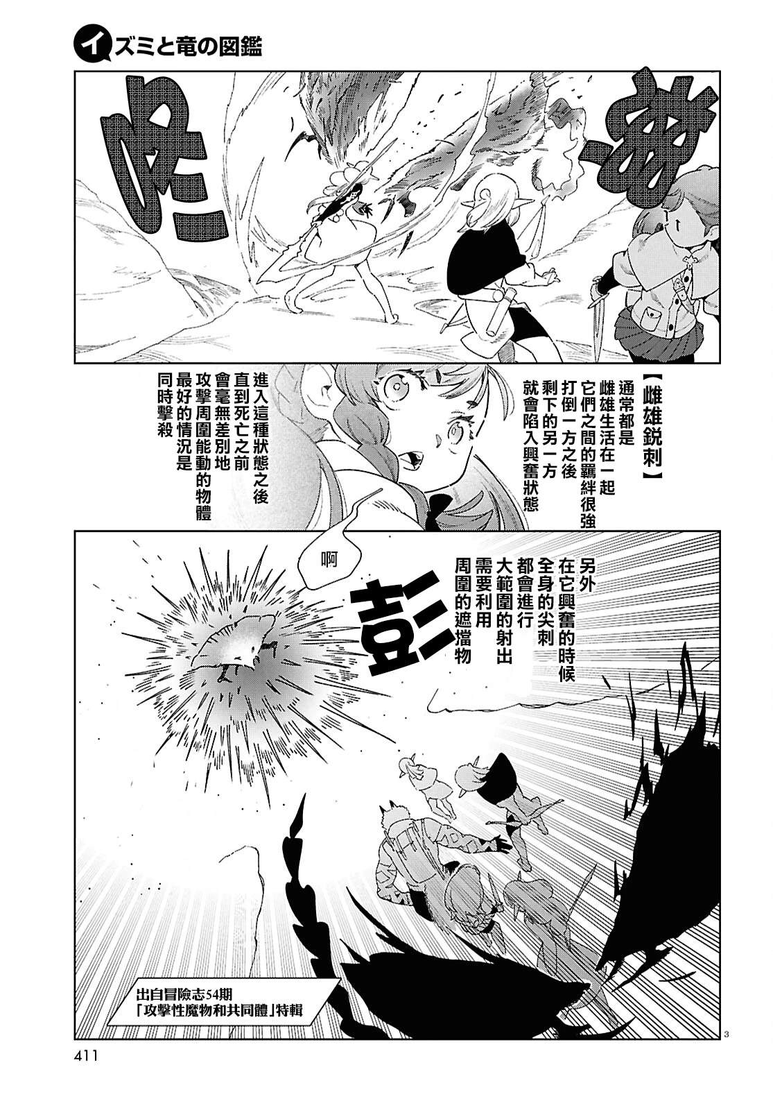 第14话 第3页