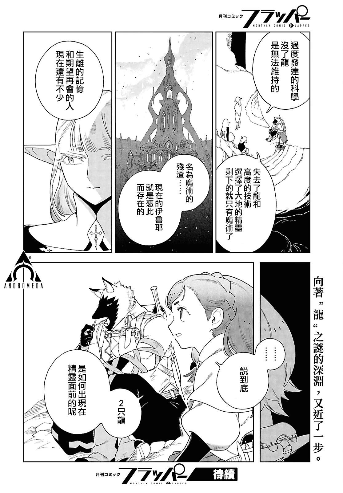 第14话 第16页