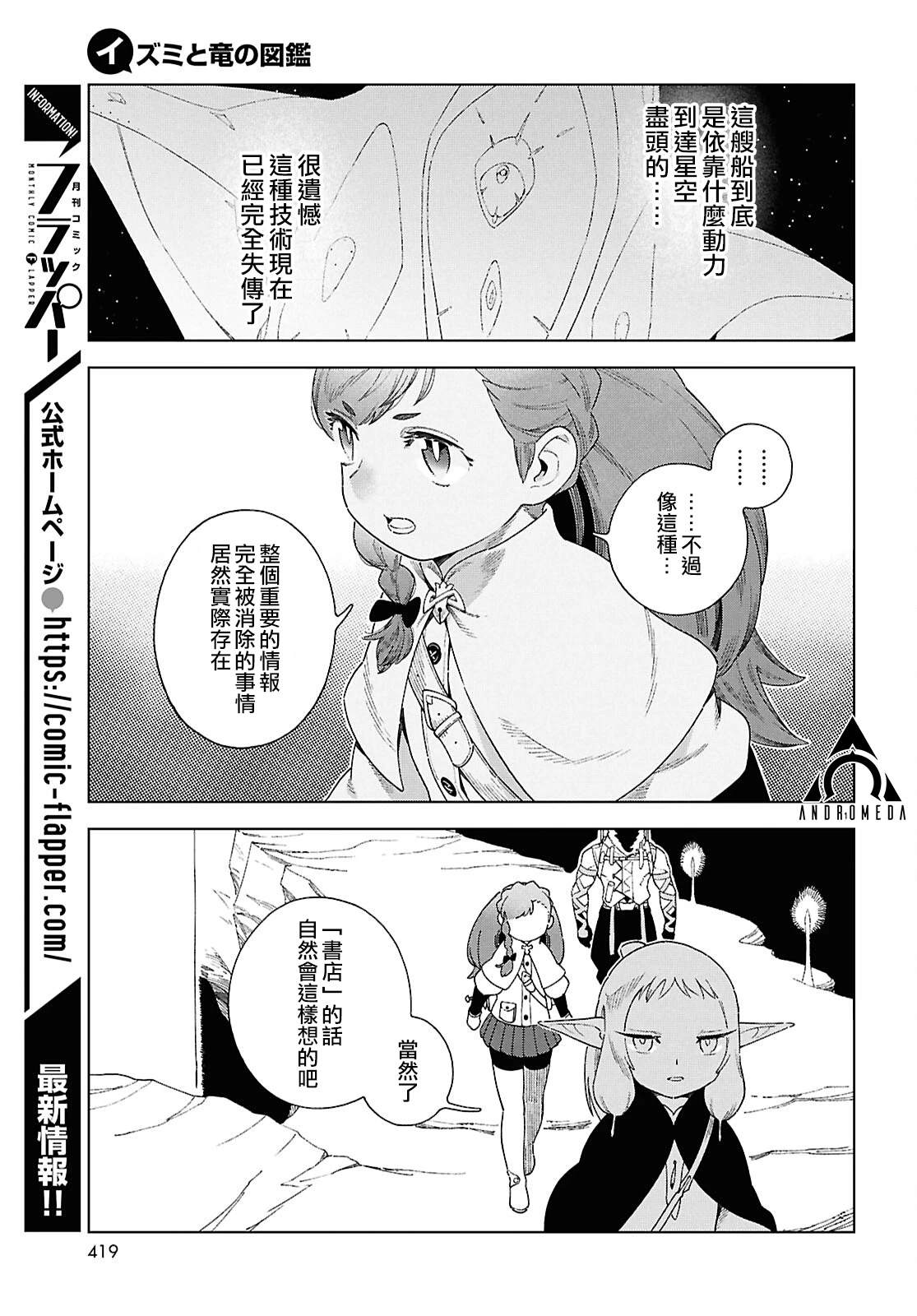 第14话 第11页