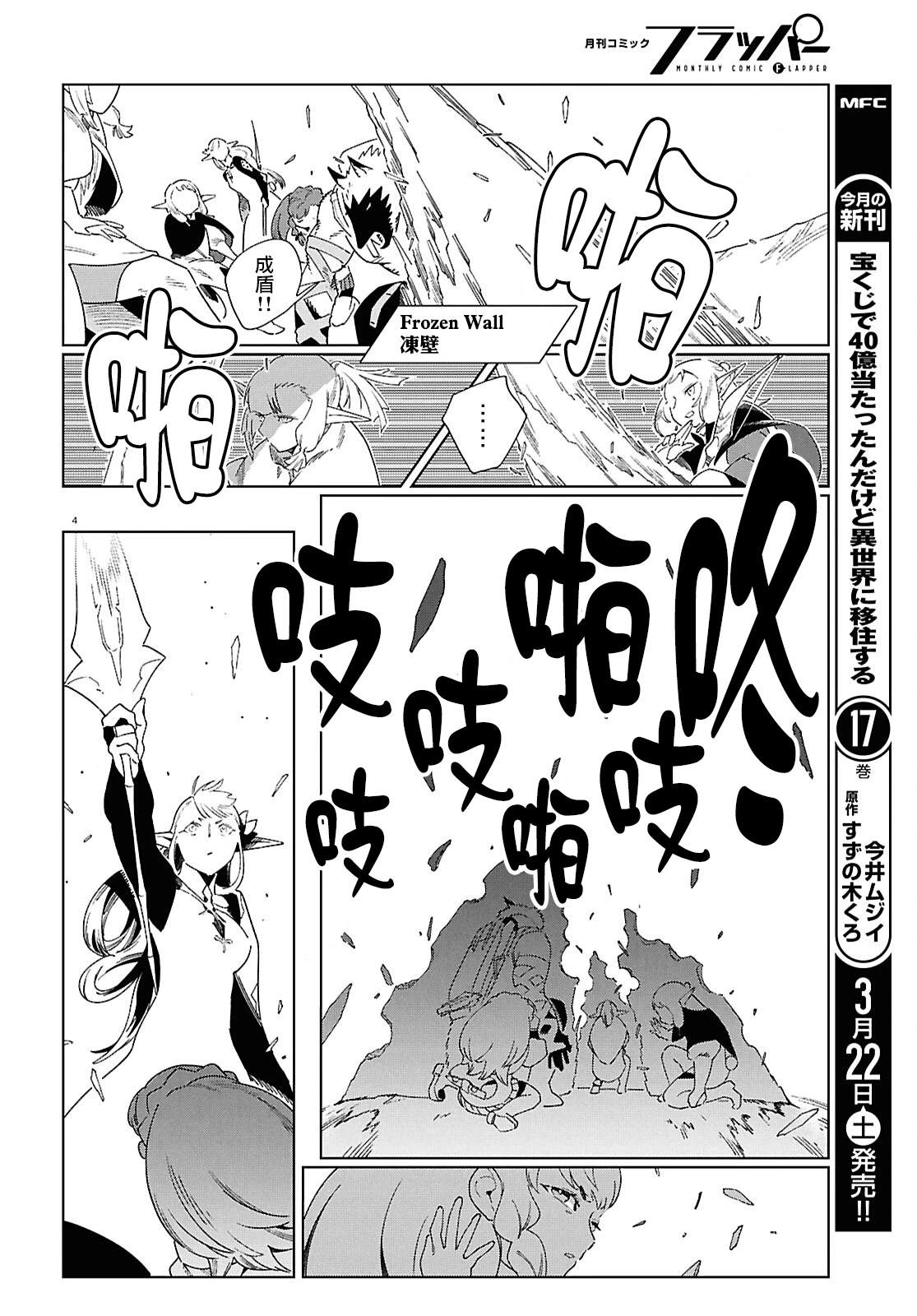 第14话 第4页