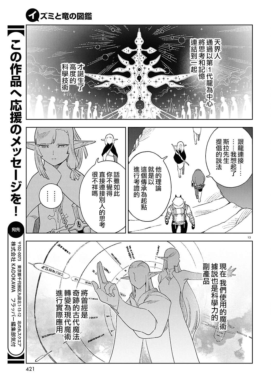 第14话 第13页