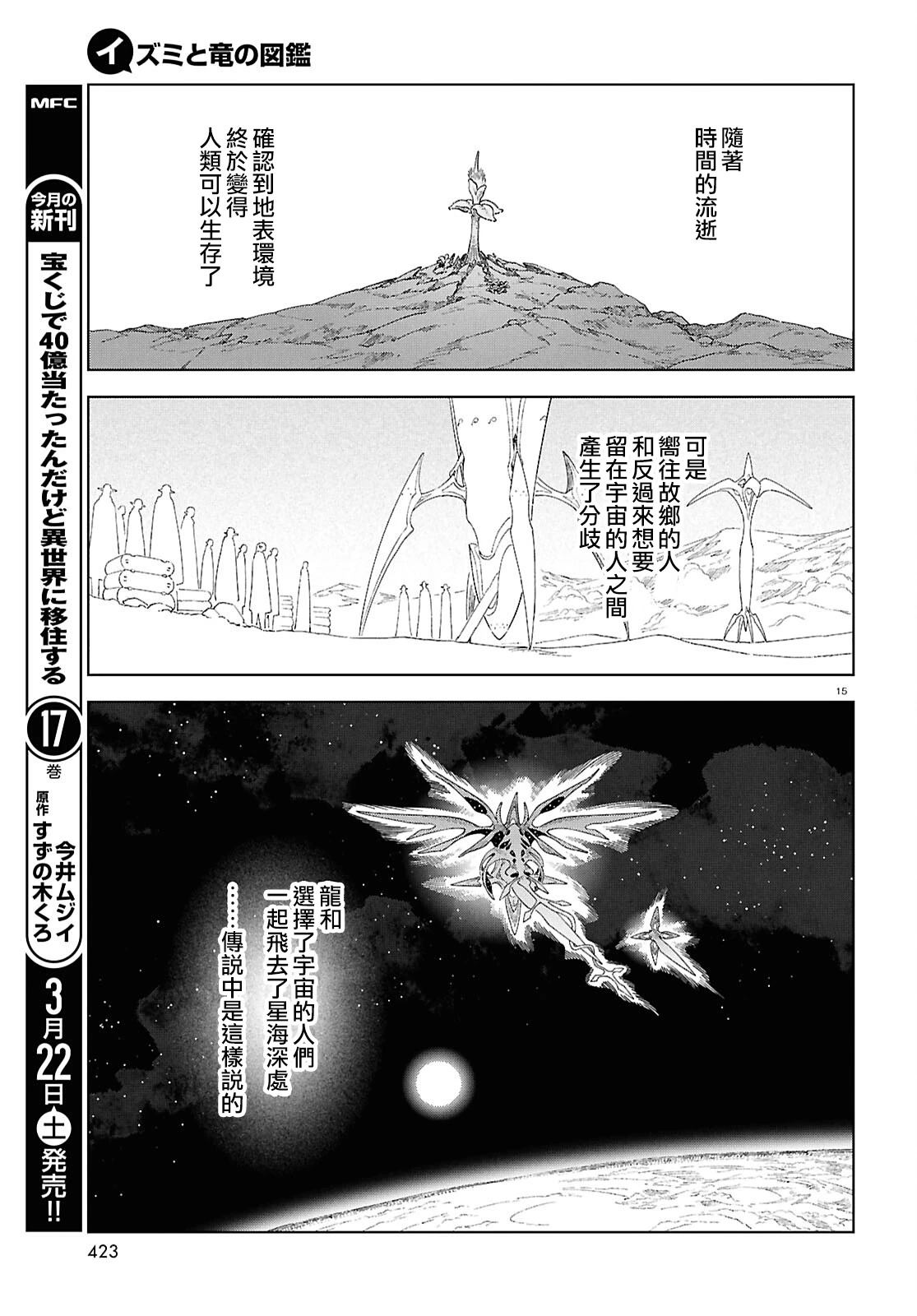第14话 第15页