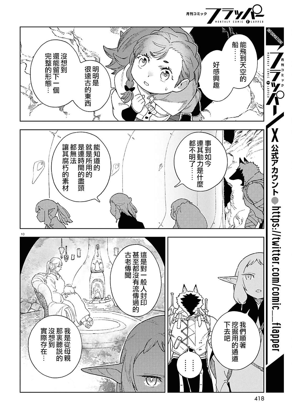 第14话 第10页
