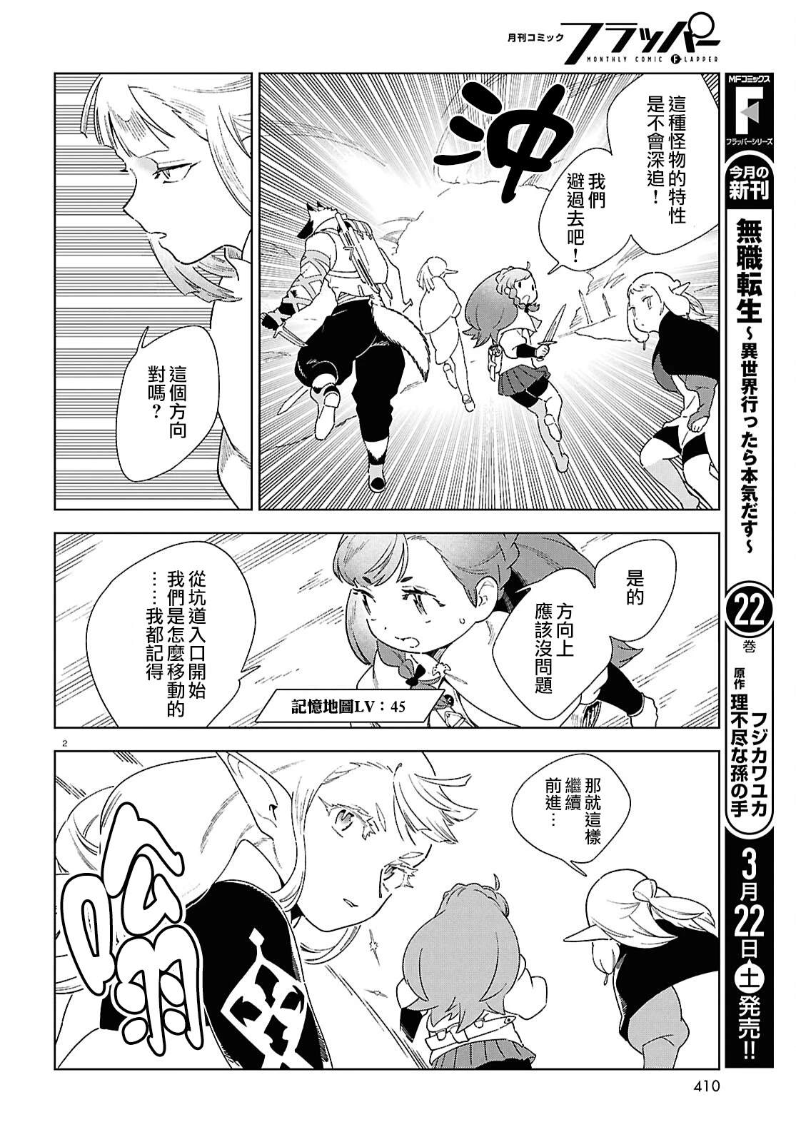 第14话 第2页