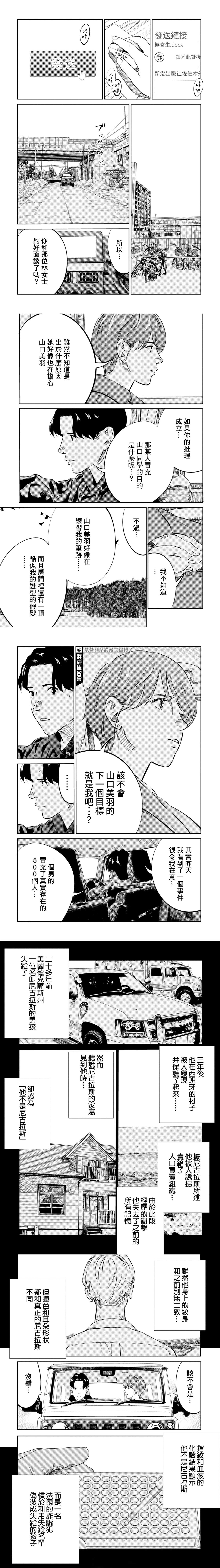 第12话 第2页