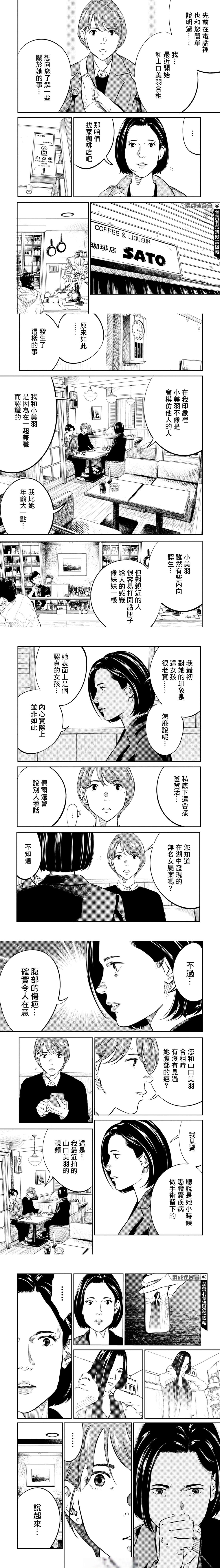 第12话 第4页