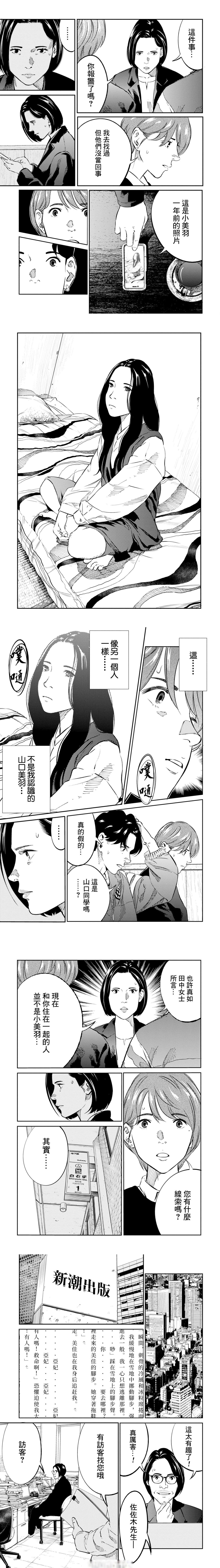 第12话 第5页